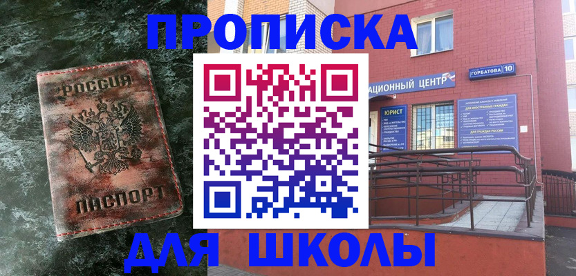 прописка законно в Кораблино