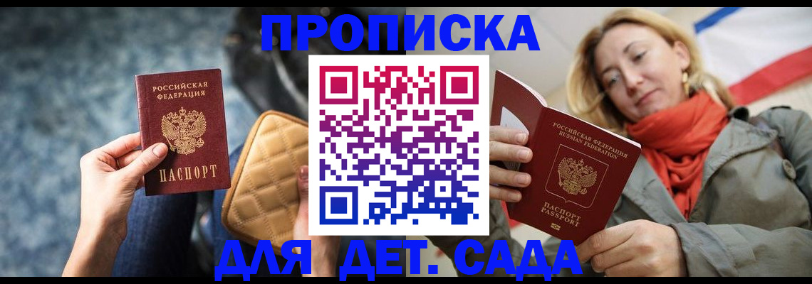 прописка в Кораблино
