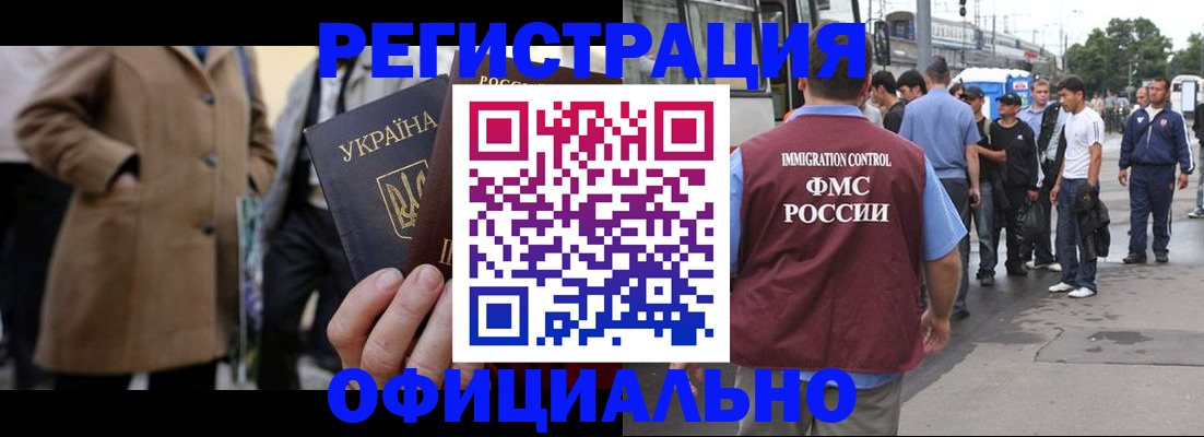 прописка законно в Кораблино