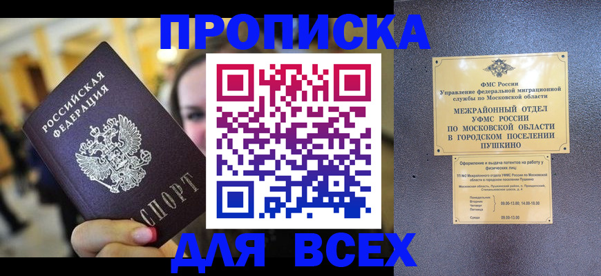 временная регистрация законно в Кораблино