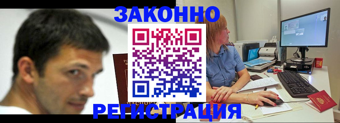 прописка для кредита в Кораблино
