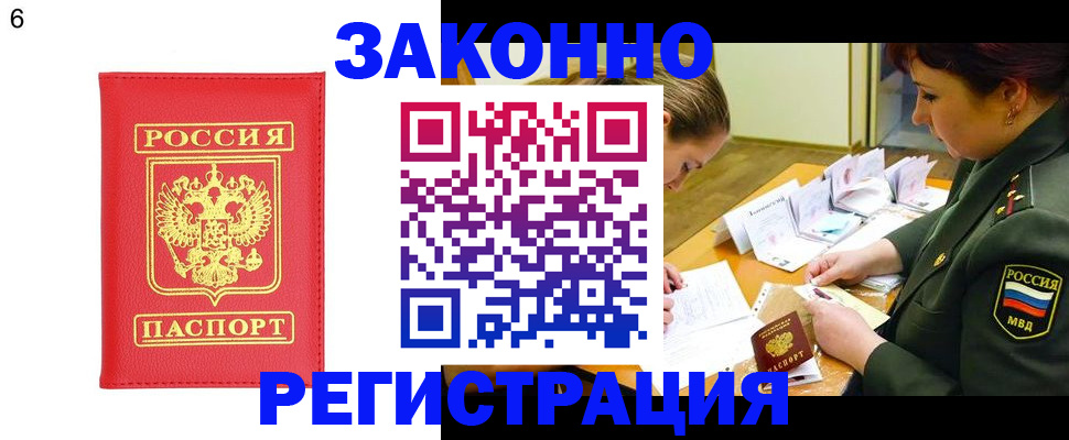 прописка для кредита в Кораблино