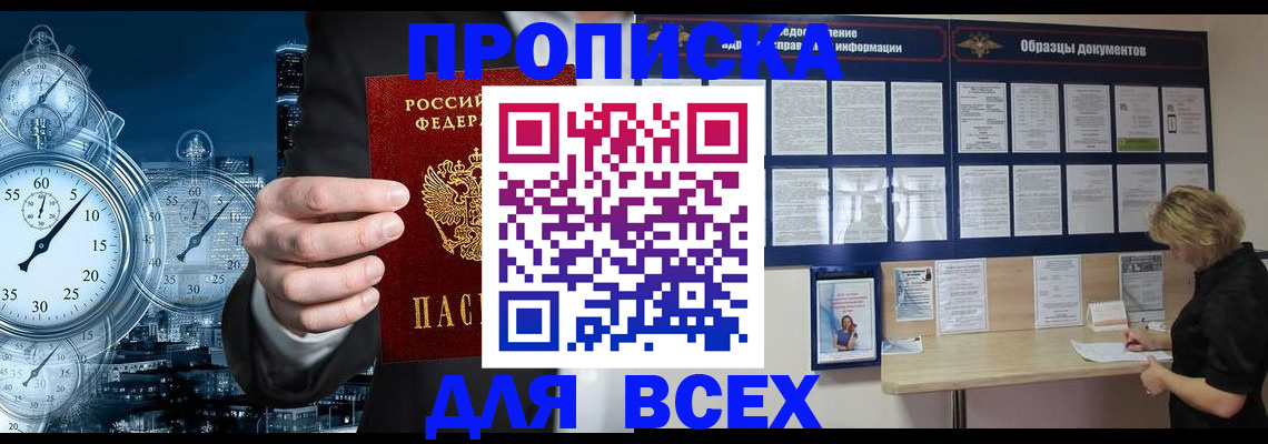 временная регистрация недорого в Кораблино