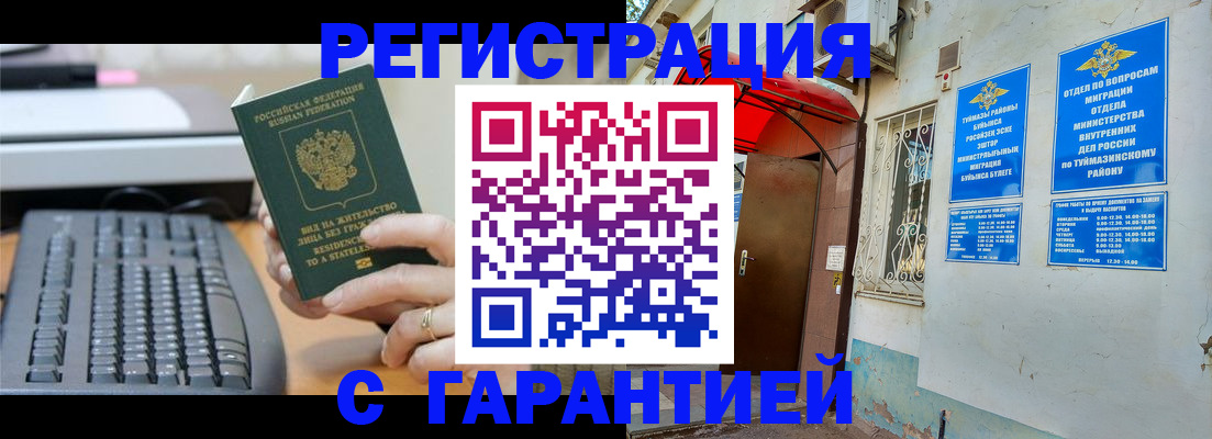 временная регистрация собственник в Кораблино